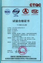 克拉玛依电力变压器检测合格报告
