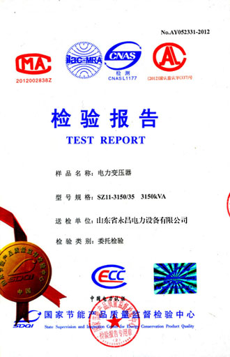 克拉玛依电力变压器检测报告